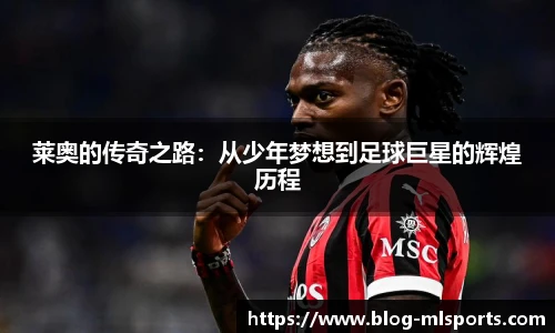 米兰体育官方网站